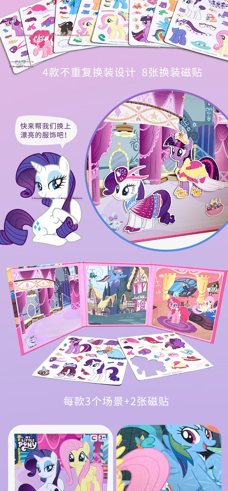 Xiaomabaoli Magnetic Dress-Up Stickers, No Cutting Required, Creative Magnetic Quiet Book, Girl's Princess Handmade Sticker Book, Dress-Up 3 8