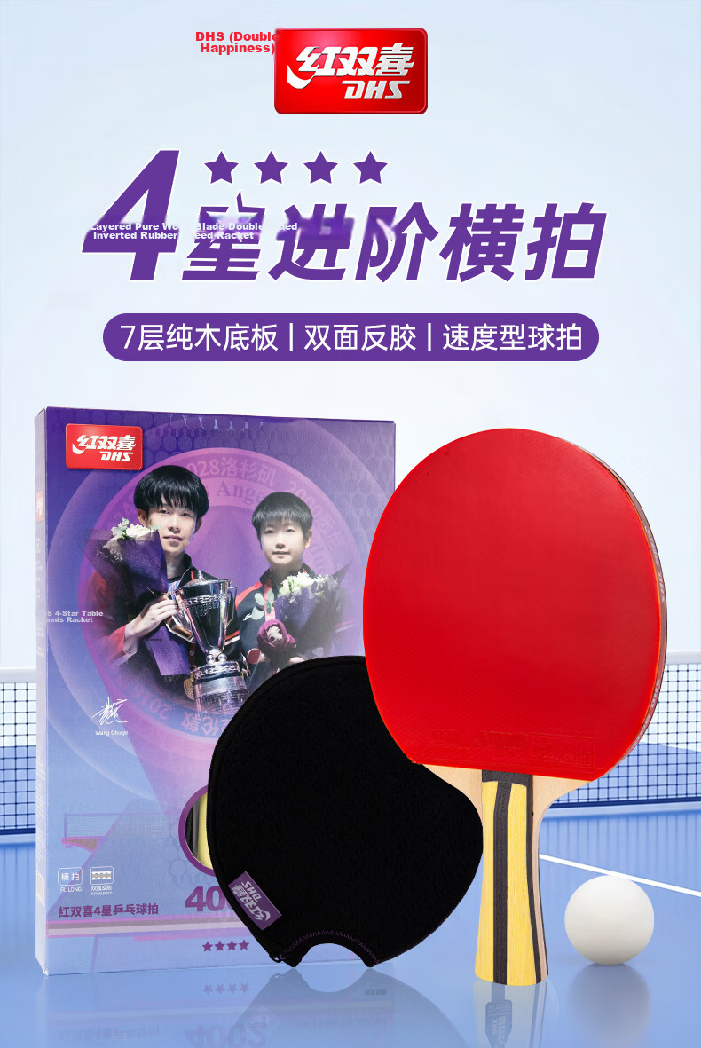 DHS Hurricane 4-Star Penhold Table Tennis Racket Double-Sided Sponge Rubber Paddle F4002 1