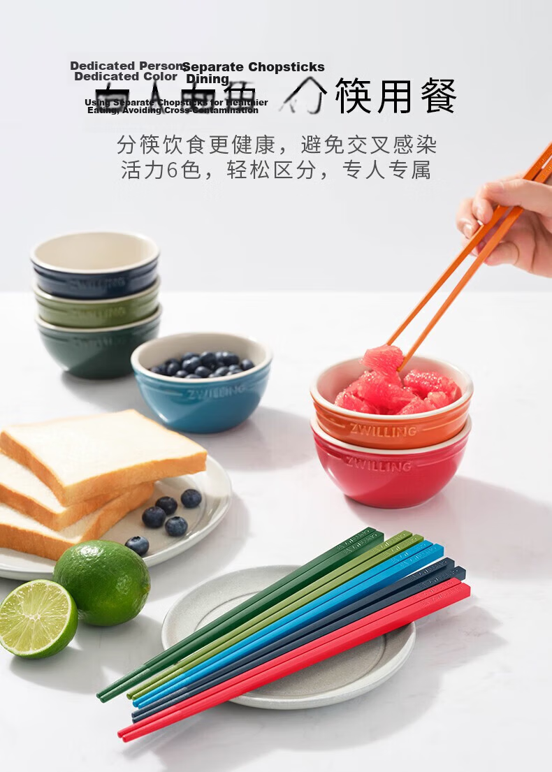 ZWILLING Antibacterial Mold-Resistant Colorful Chopsticks Dishwasher Safe Household Dining Set 6 Pairs 3