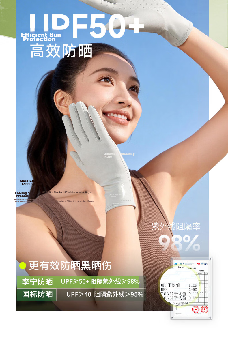 LI-NING Cycling Gloves UV Protection Summer Ice Silk Thin Outdoor Bicycle Touchscreen Gloves Anti-Mosquito 6