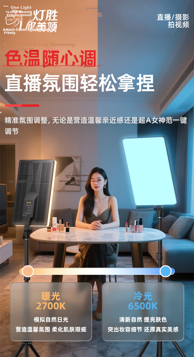 LATZZ 80W Live Streaming Fill Light, Flat Photography Light, LED Host Beauty Light, Professional Indoor Studio Desktop Food Video Soft Light, Face Light 10