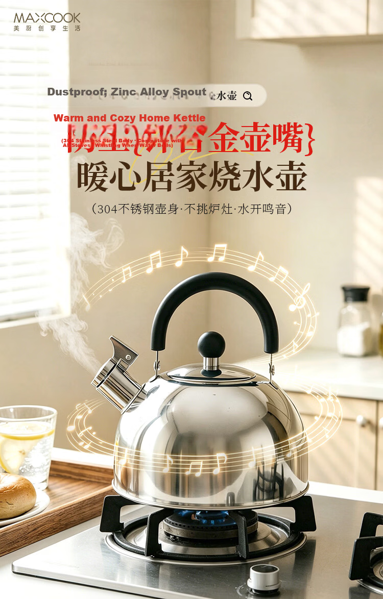 MAXCOOK Kettle, 304 Stainless Steel Whistling Kettle, 3L Thickened Sound-Making Zinc Alloy Spout, Compatible with Induction Cooker MCH5503 1