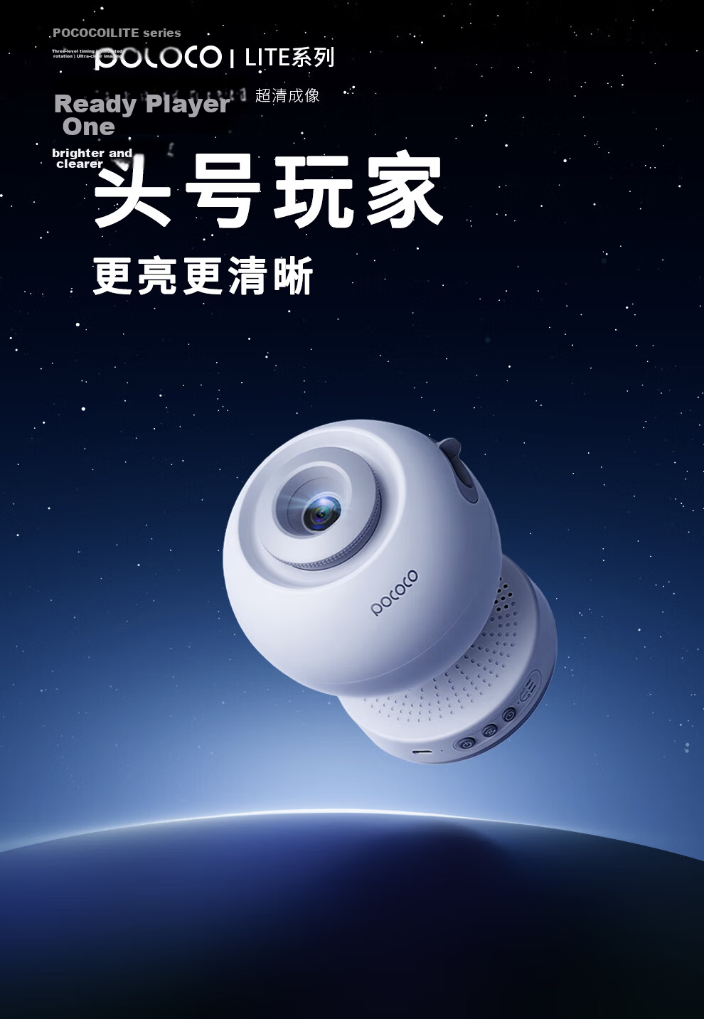 POCOCO Starry Sky Projector Night Light Bedroom Atmosphere Small Night Lamp Gift for Girlfriend Qixi Festival Starry White 2