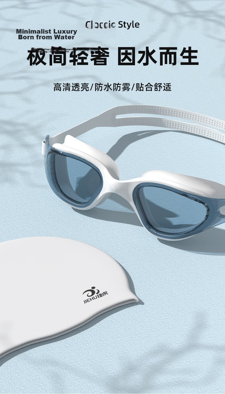 Jiehu Swim Goggles and Swim Cap Set for Men and Women, Prescription, HD Anti-Fog, Training, Stylish Adult Swimming Gear 1