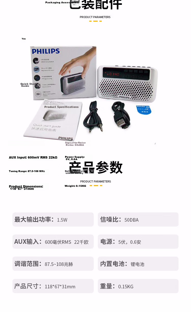 PHILIPS SBM120 Radio Elderly Rechargeable Card Player All-in-One Music Opera Storytelling FM Portable Silver 10