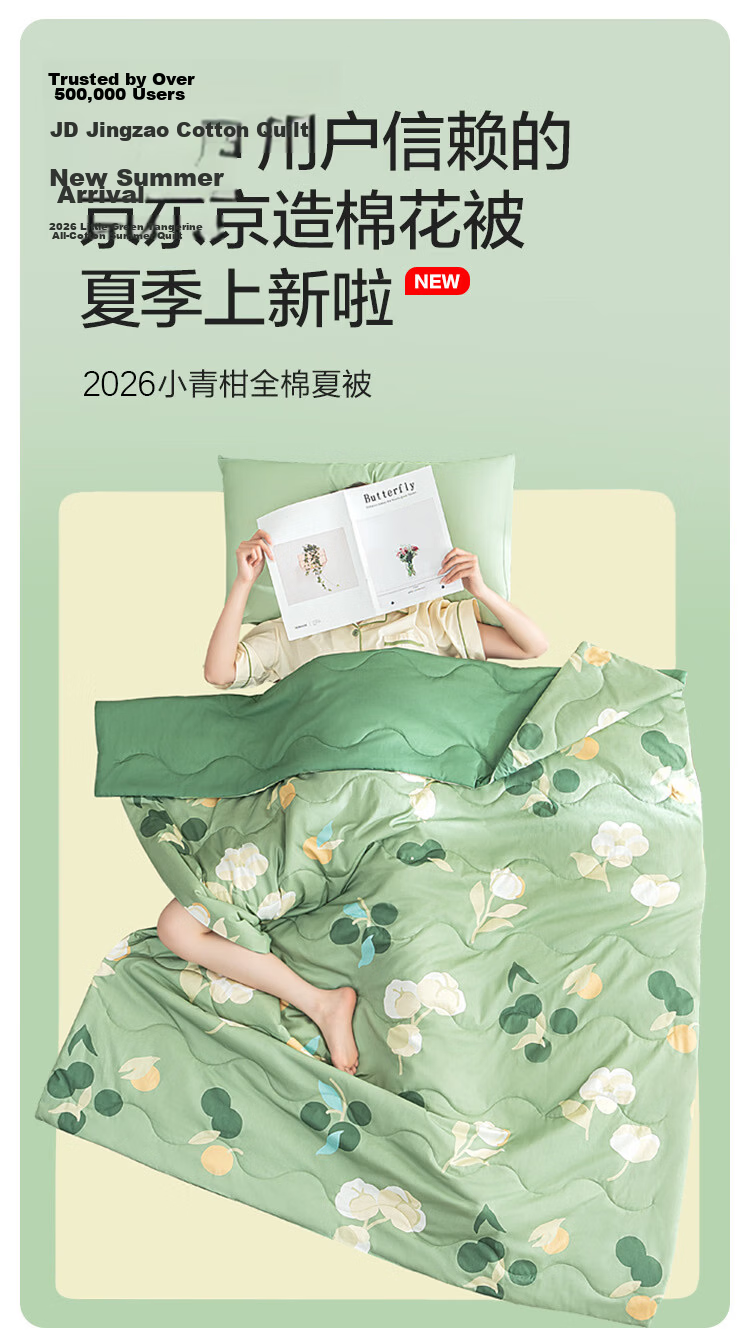JD Jingzao National Standard Class A 100% Xinjiang Cotton Quilt All-Season Air Conditioning Summer Quilt 1.5m 2