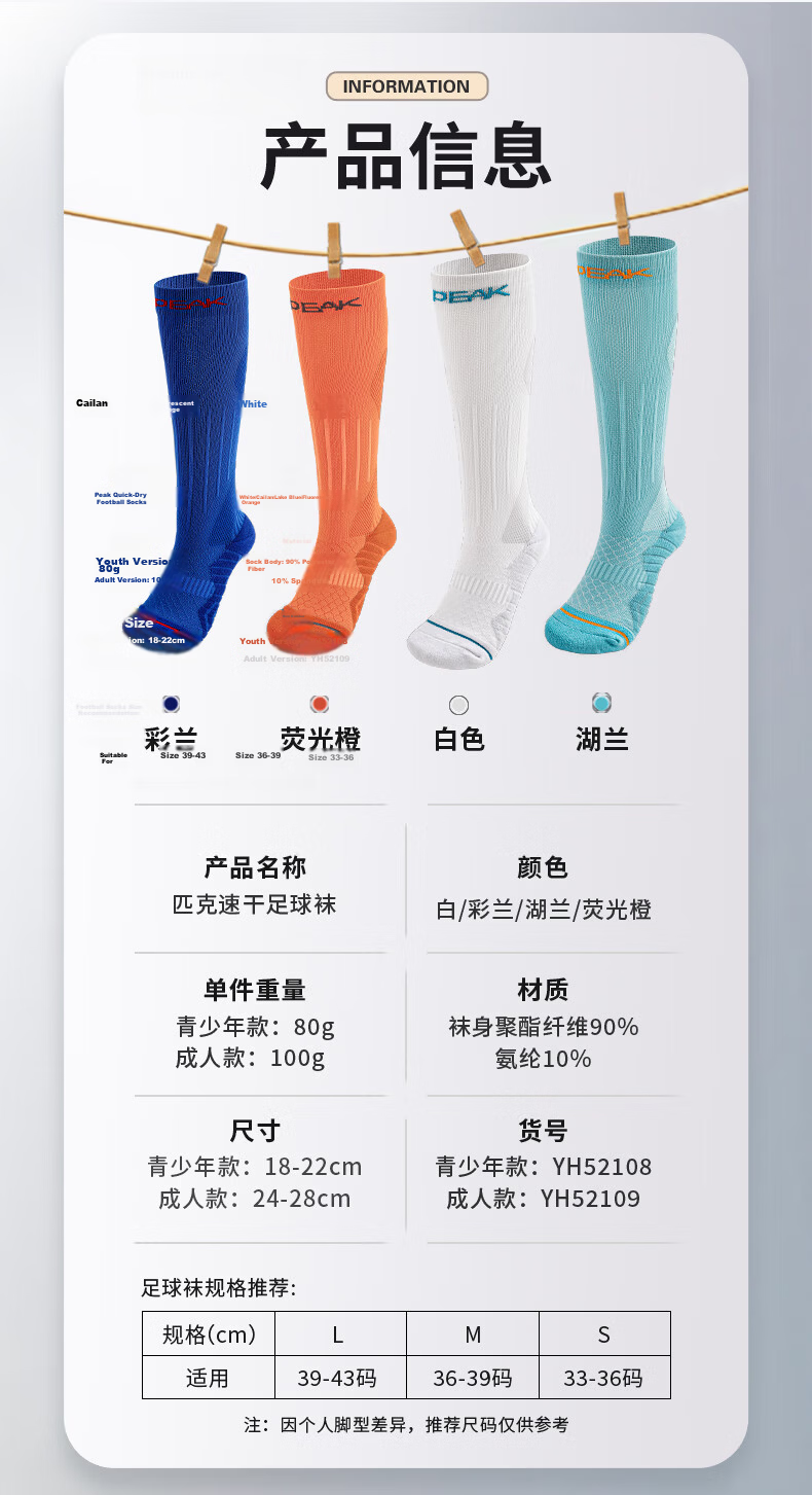 Peak Adult Football Socks Children's 6-12 Years Youth Training Compression Over-the-Knee Long Leg Shin Guard Socks 11