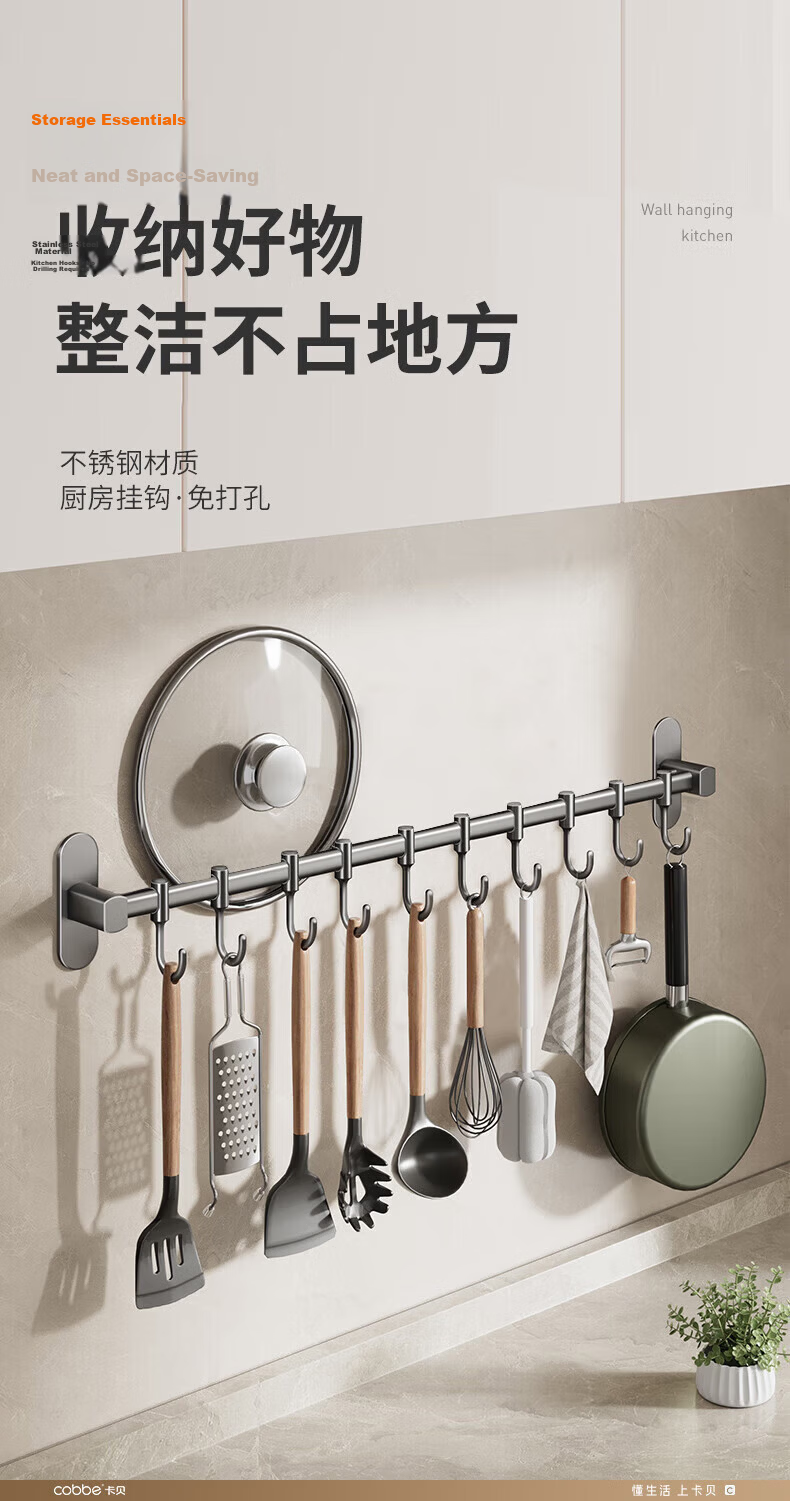 Cobbe Gun-Gray Kitchen Hooks, No Drilling Required, Hanging Rod Storage Rack, Wall-Mounted Hook Organizer, Kitchen Utensil Hanger, Pot Lid Storage Rack 2