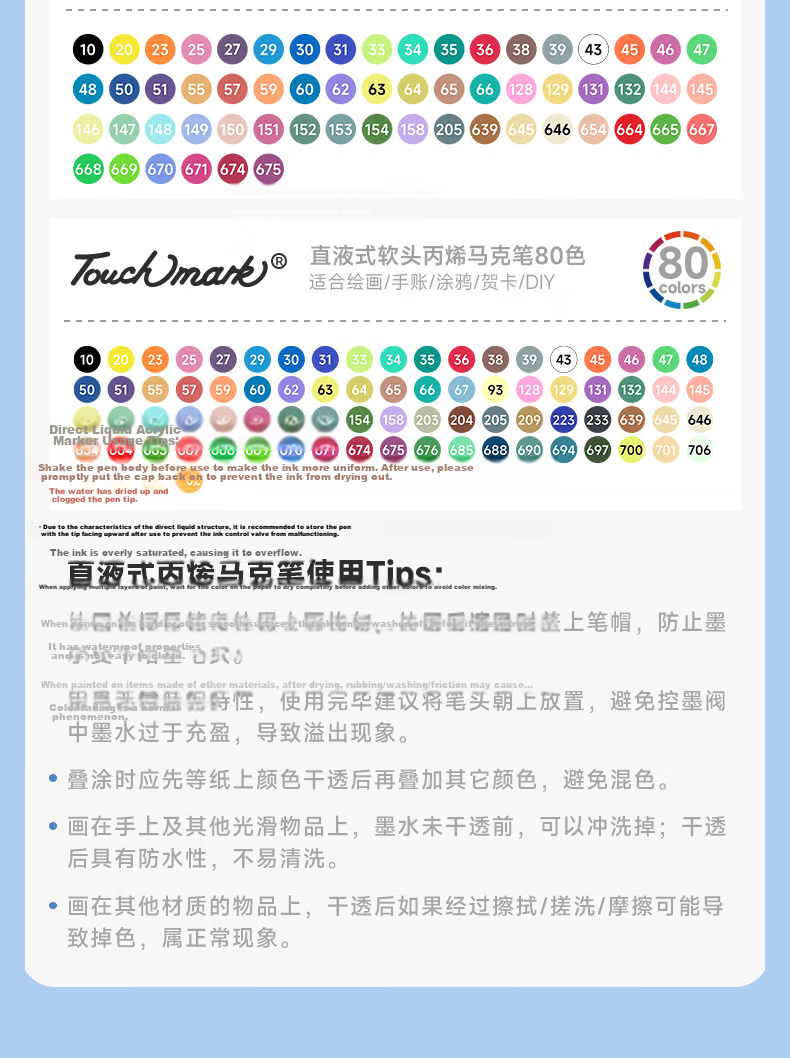 Touch Mark Taichi Direct Liquid Acrylic Marker 80 Colors Capybara DIY Hole Bag High Elastic Soft Tip Opaque Layerable Student Birthday Gift for Girls Boys 26