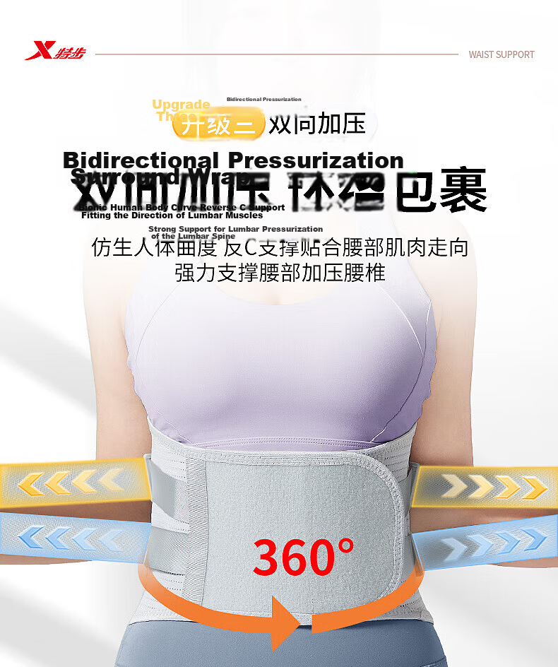 XTEP Lumbar Support Belt for Herniated Disc, Lumbar Muscle Strain, Medical Sports Use, Long Sitting Support Waist Brace for Men and Women 7