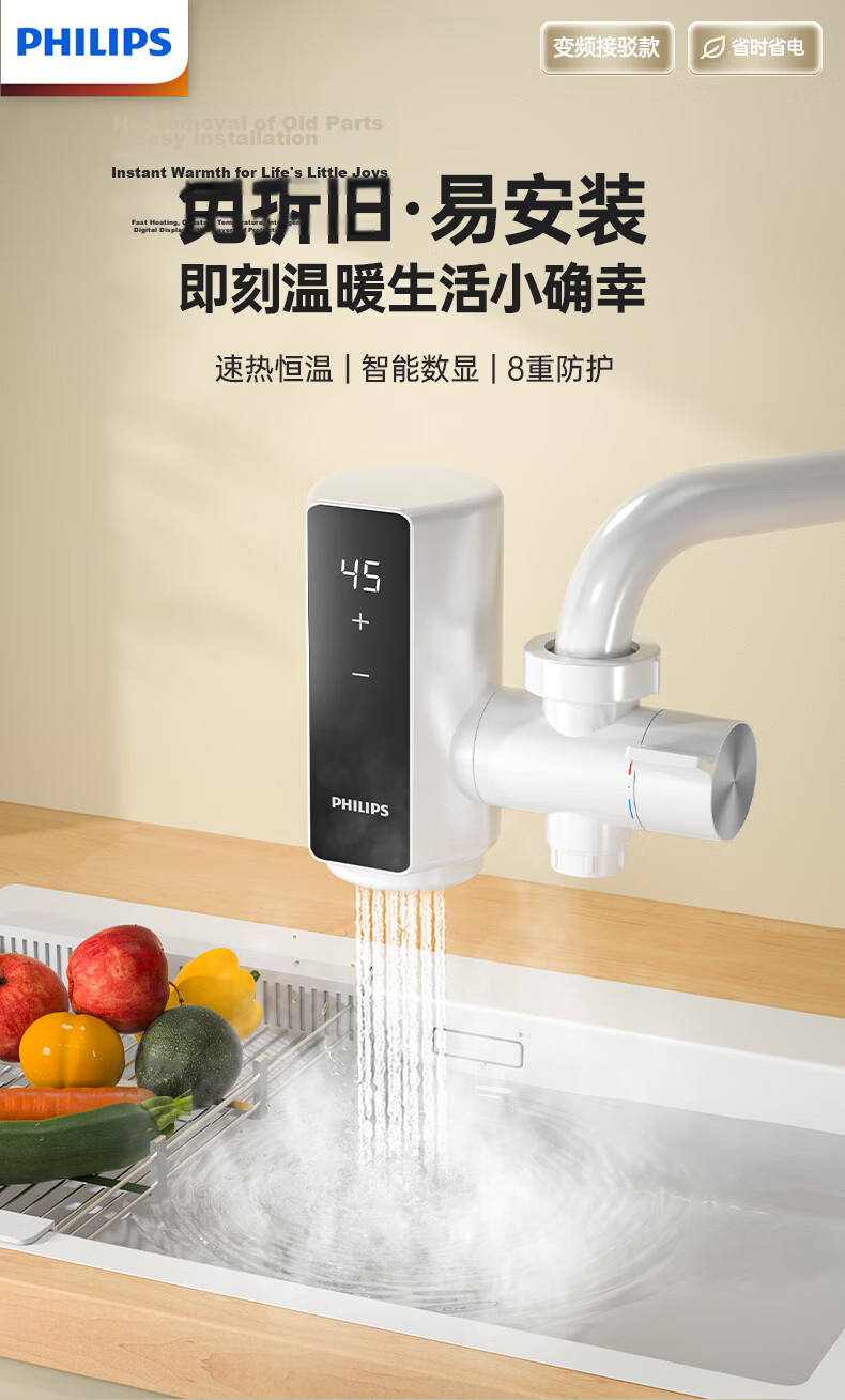PHILIPS Electric Hot Water Faucet, Electroplated Body, Variable Frequency Constant Temperature Kitchen Quick-Heating Faucet, No Installation Required, Plug-In Type, Instant Heating Small Kitchen Treasure Electric Water Heater 1154 3