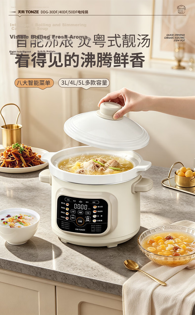 TONZE Electric Stew Pot Soup Cooker Boiling Stew Series Household Ceramic Stew Pot Fully Automatic Porridge Cooker Direct Stew Pot Electric Stew Pot Soup Cooker 4-8 People 5L DDG-50DF 2