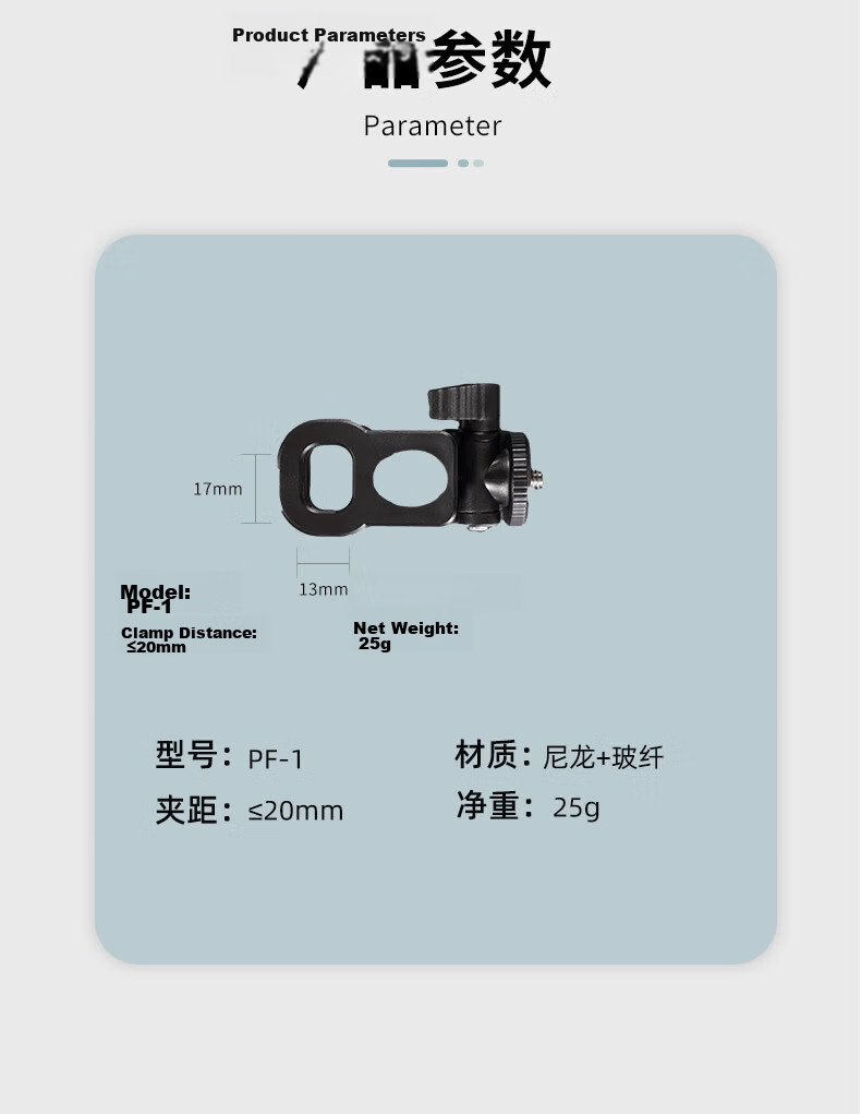 JINBEI PF-1 Fill Light Phone Holder 23
