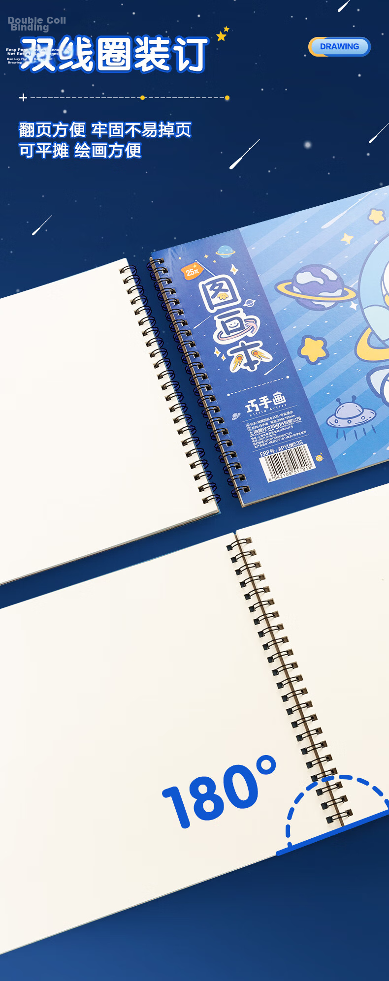 M&G Stationery 5-Pack A4 Drawing Books for Kids 150 Sheets Art Books for Elementary and Kindergarten Grade 1 Spiral Little Red Riding Hood APYUR87PB 7
