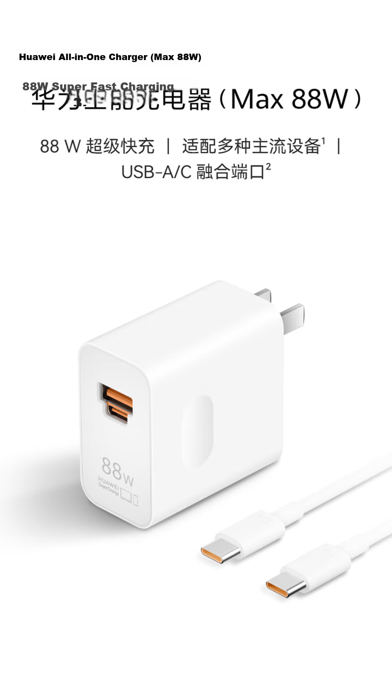 HUAWEI All-In Charger (Max 100W), Super Fast Charging Original Charger, 3C Certified, Compatible with Phones And Laptops, Suitable for HUAWEI Phones Pura 90/Mate80 1