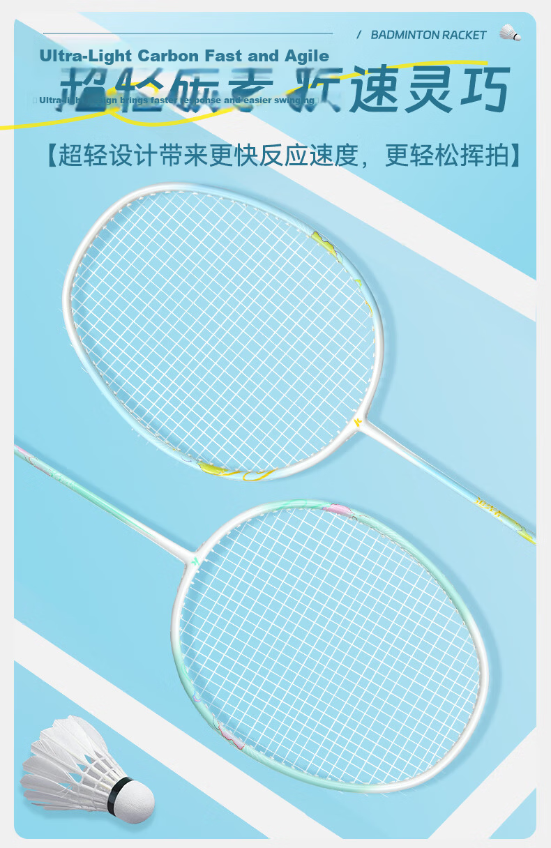 Kawasaki Badminton Racket, Carbon Fiber Middle Shaft Pair, Beginner-Friendly Durable Racket, Zhuiguangzhe Sky Blue Color + Sky Blue (Pre-Strung) 4