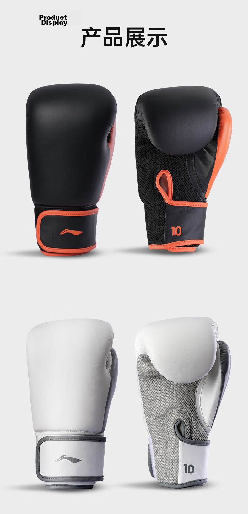 LI-NING Boxing Gloves Adult Sanda Free Fighting Gloves Punching Bag Gloves Men and Women Combat Competition Training 8