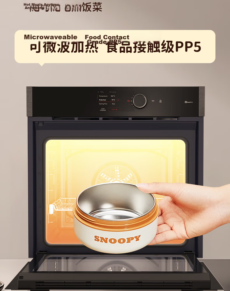 SNOOPY Insulated Lunch Box for Office Workers, Bento Box, Meal Container, 316 Stainless Steel Lunch Box, Large Capacity Insulated Bucket for Students, with Two Layers 4
