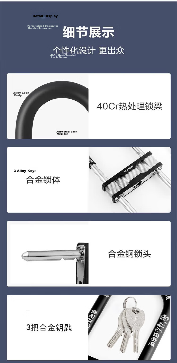 BLOSSOM U-Shaped Lock Glass Door Lock Double Door Lock Copper Core Anti-Theft Lock MH815 Electric Vehicle Lock 6