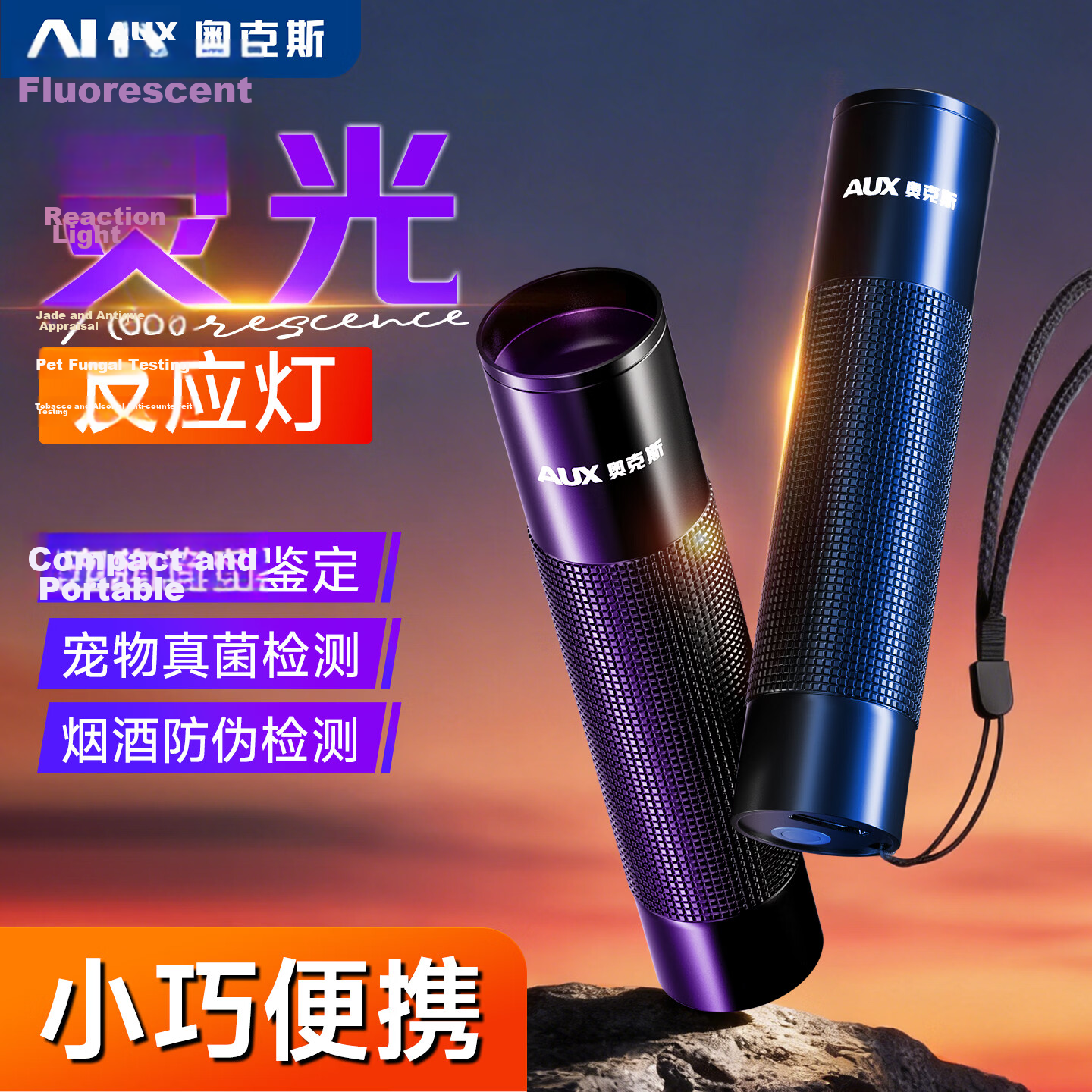 AUX Wood's Lamp UV Blacklight Fluorescent Agent Detector Flashlight for Cat Ringworm and Cat Urine Detection