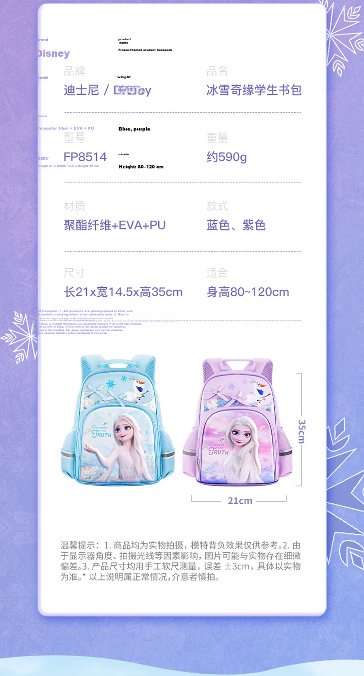 Disney Elsa Princess Purple Breathable Lightweight Backpack for Elementary Students Grades 1-3 11