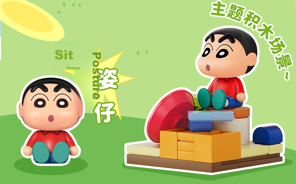 AREA-X Brick Zone Crayon Shin-chan Collaboration Trendy Building Block Toy Birthday Gift Let's Go Out Single Box 22