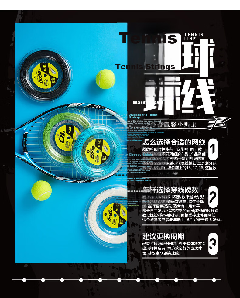 Taan TT8800 Red 12M Seven-Sided Power Polyester Tennis String High Elasticity Durable Control Single Pack 11