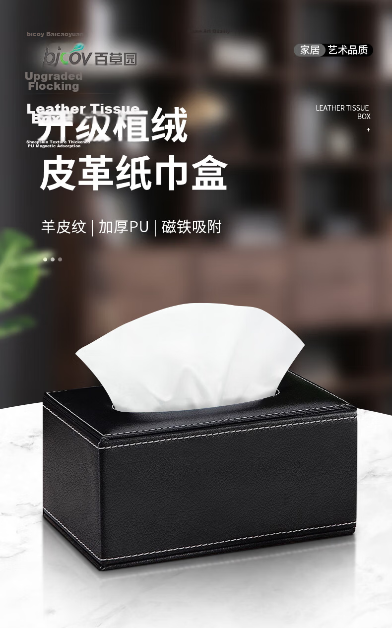 Baicaoyuan Multifunctional Tissue Box, Living Room Coffee Table Leather Tissue Holder, Remote Control Storage Box, Hotel Paper Towel Dispenser, Light Luxury Black 2