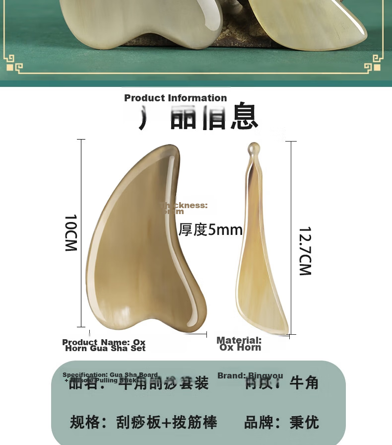 Bingyou Pure Ox Horn Gua Sha Scraping Board and Muscle Scraper Stick Set 2 Pieces 5mm Thick Facial Lifting Acupoint Massage for Face and Eyes 12