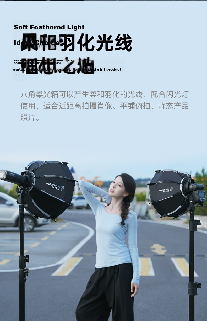 AMBITFUL PF30SE Octagonal Deep-Mouth Grid Softbox, Mini Quick-Install Light Modulator, Suitable for Shengniu TT520/V860II/v850II/V1/AD200 Series 8