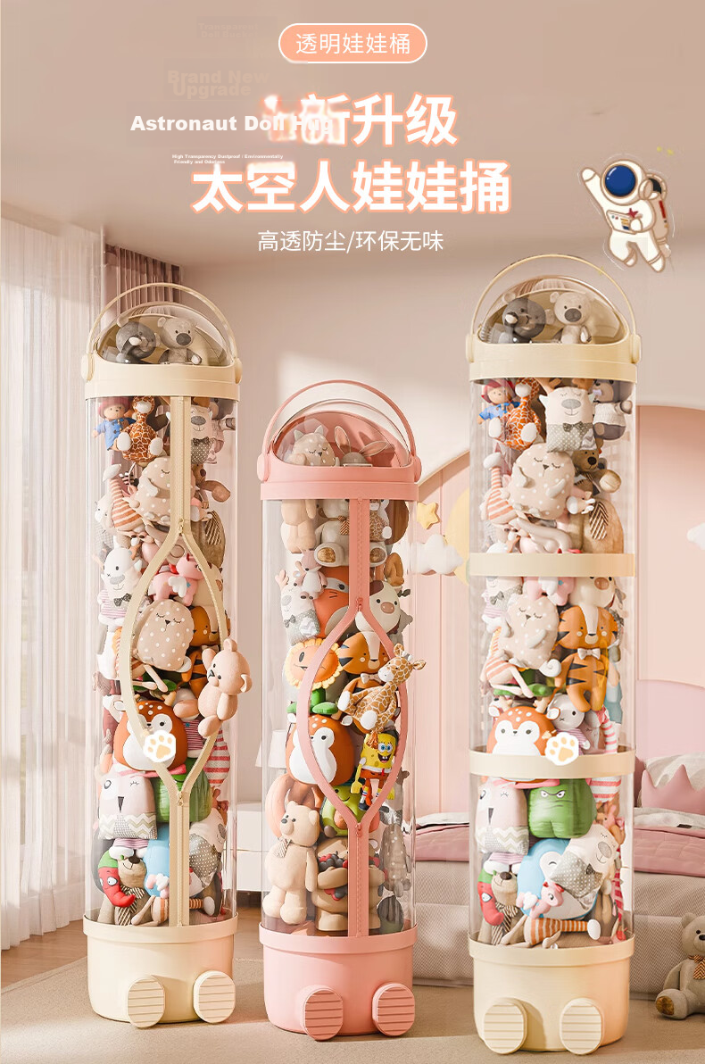 Siwangongli Plush Doll Storage Bin, Toy Organizer Basket, Children's Toy Storage Container with Transparent Zipper, Storage Tube Gadget, Storage Basket 1