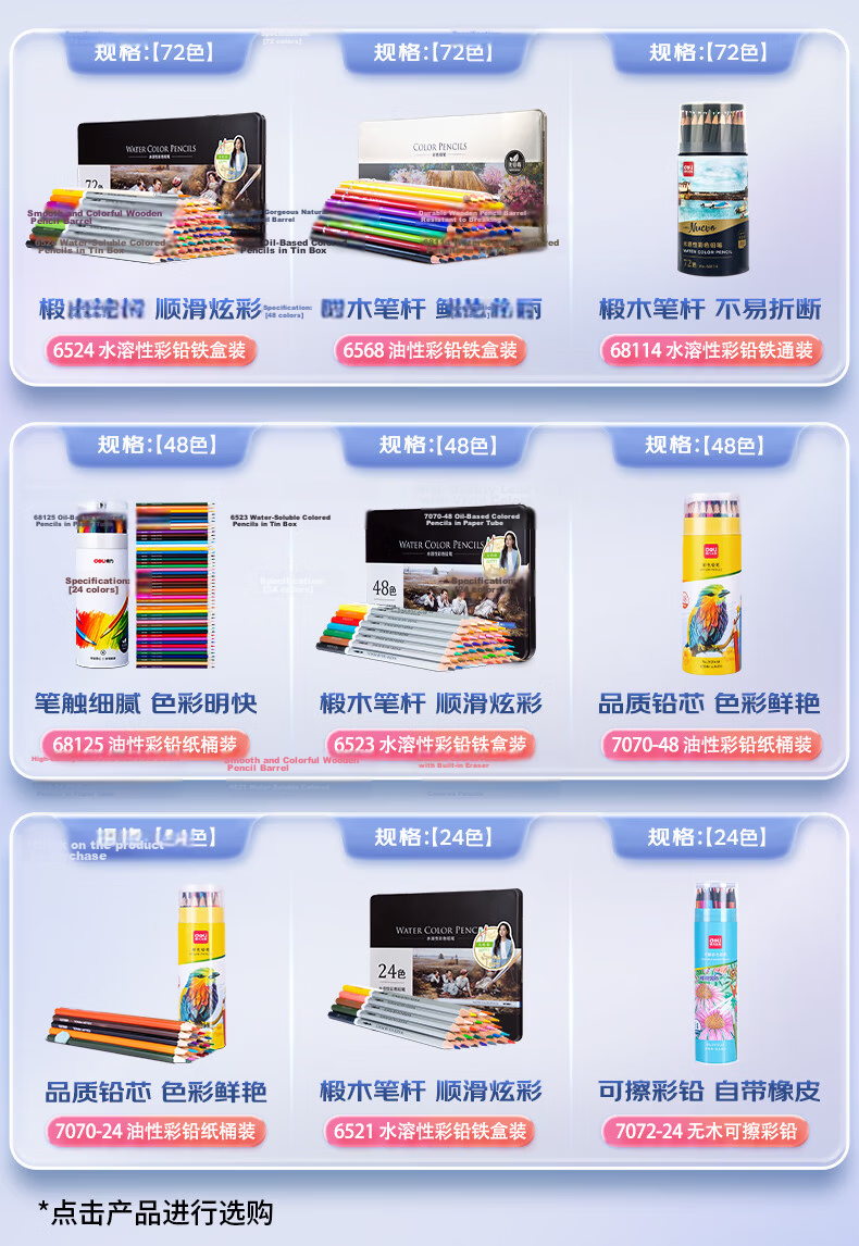 Deli (Deli) 36-Color Oil-Based Colored Pencils, High Pigmentation, Art Design Professional Hand-Drawn Special Drawing Pencils, Beginner Coloring Iron Box Set 6566 Colored Pens Graduatio 1