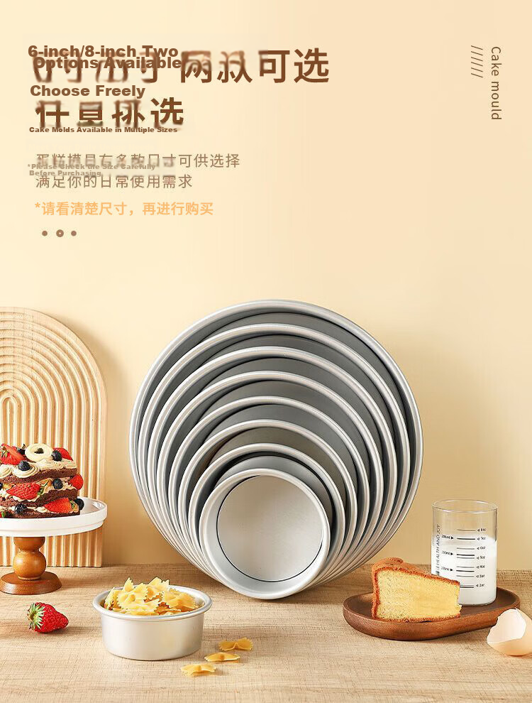 Jekero Baking Tools, Chiffon Cake Mold, Basque Mold, Baking Tools, Cake Mold, 6 Inch 10
