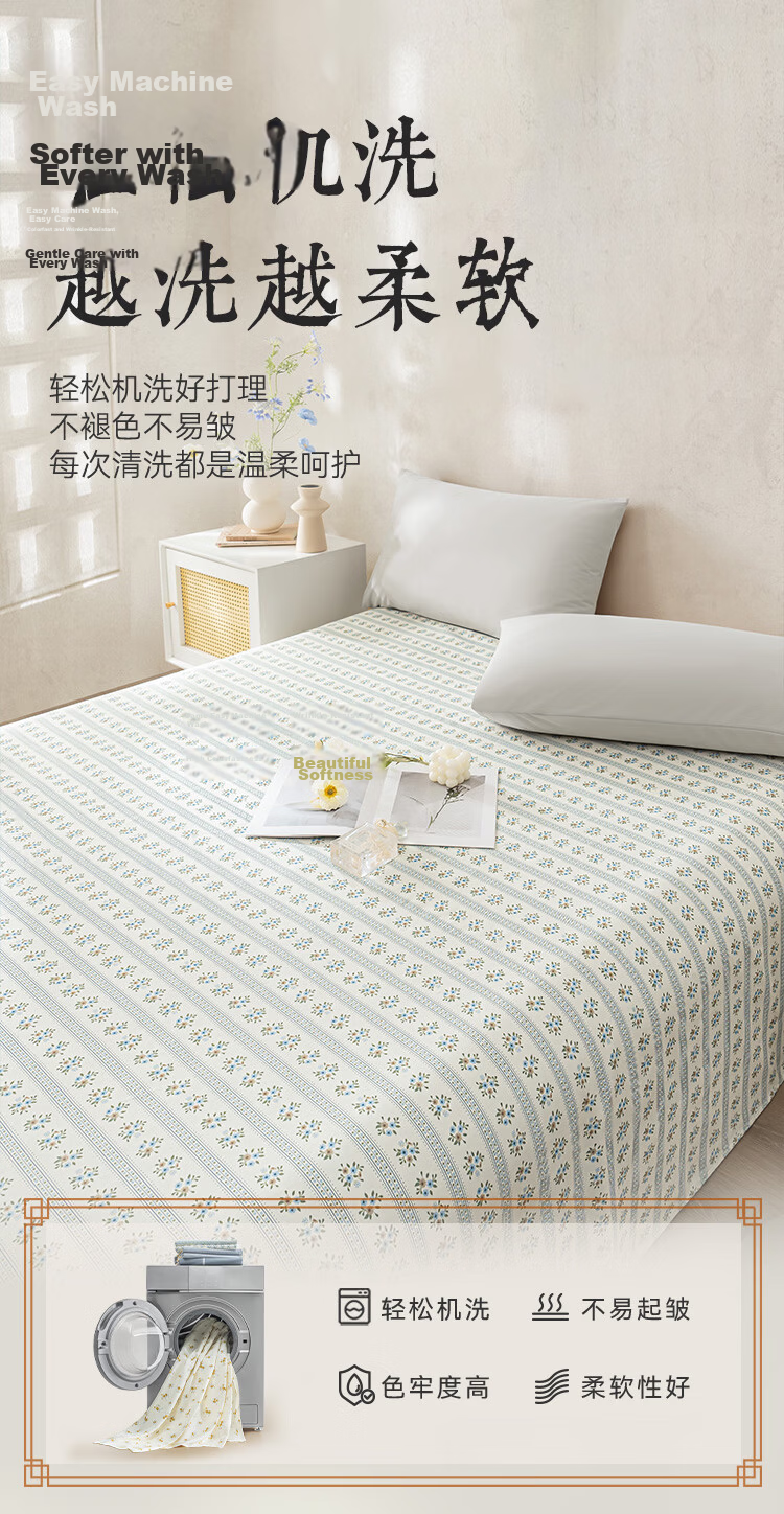 JD Original Xiao Jingyan Single Bed Sheet, 100g Soft And Silky, Class A Brushed Bed Cover, 230x250cm, Sprout Gree 11
