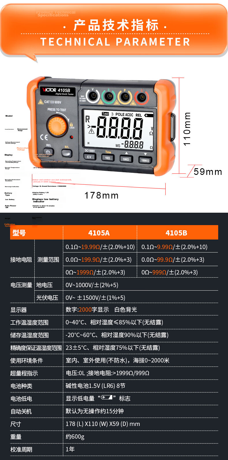 VICTOR Lightning Protection Ground Resistance Tester VC4105A Digital Earth Resistance Meter with Power Adapter 10