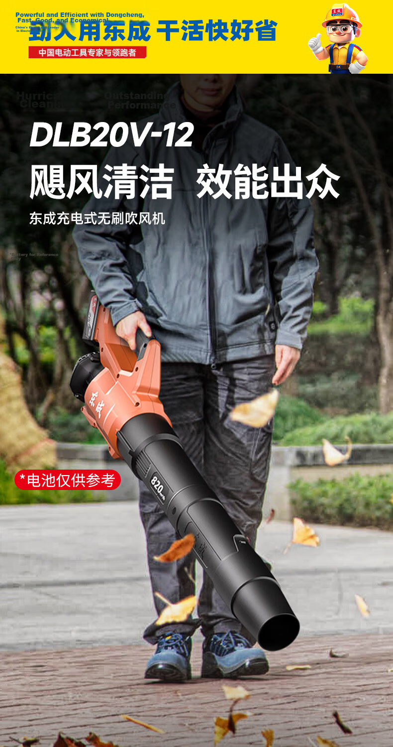 Dongcheng Cordless Brushless Hair Dryer DLB20V-12B 20V Dual Battery 4.0Ah Blower Fire Extinguisher Leaf Blower Dust Blower 1