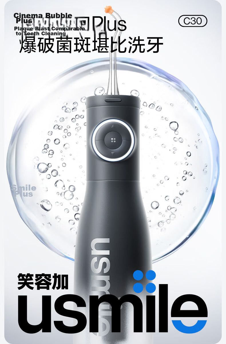 Usmile Smile Plus Water Flosser Vertical Ultrasonic Oral Irrigator Orthodontic 2026 New C30 Clear Moon Yellow Birthday Gift 2