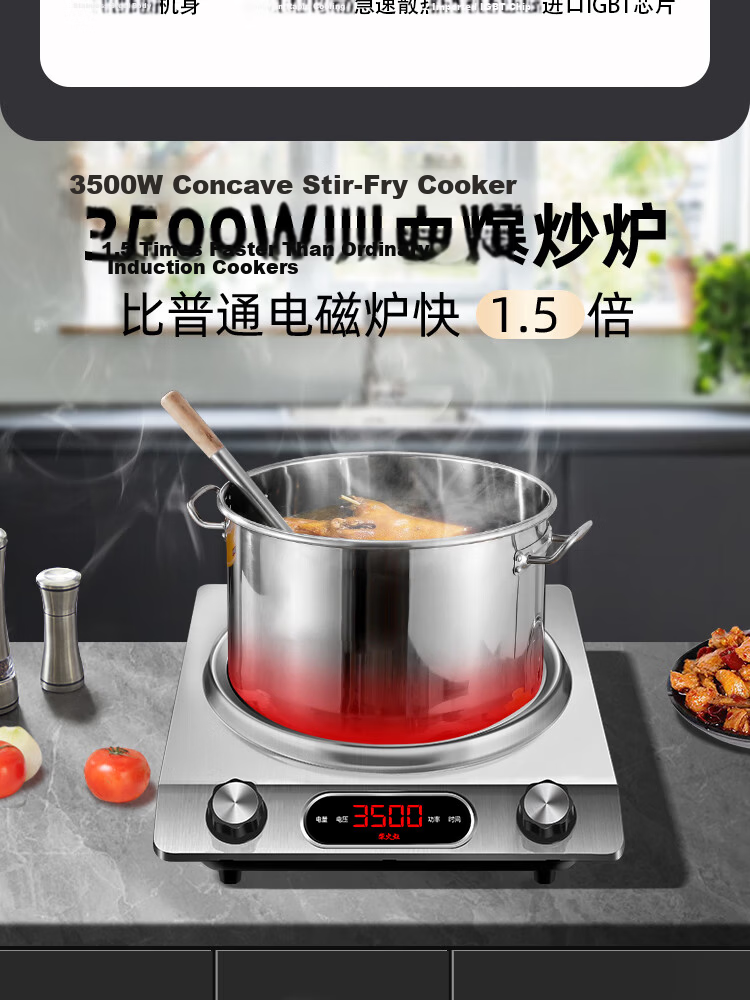 MANTAI Concave Induction Cooker 3500W High Power Super New Home and Commercial Use TC-350A + 9-Piece Soup Pot and Wok Set 3