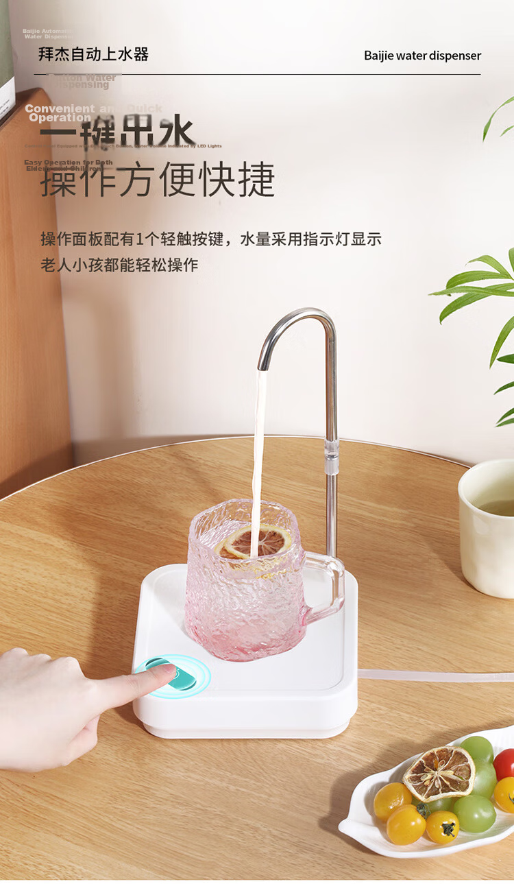 Baijie Electric Water Pump Stainless Steel Dual-Use Water Dispenser for Bottled Water 5