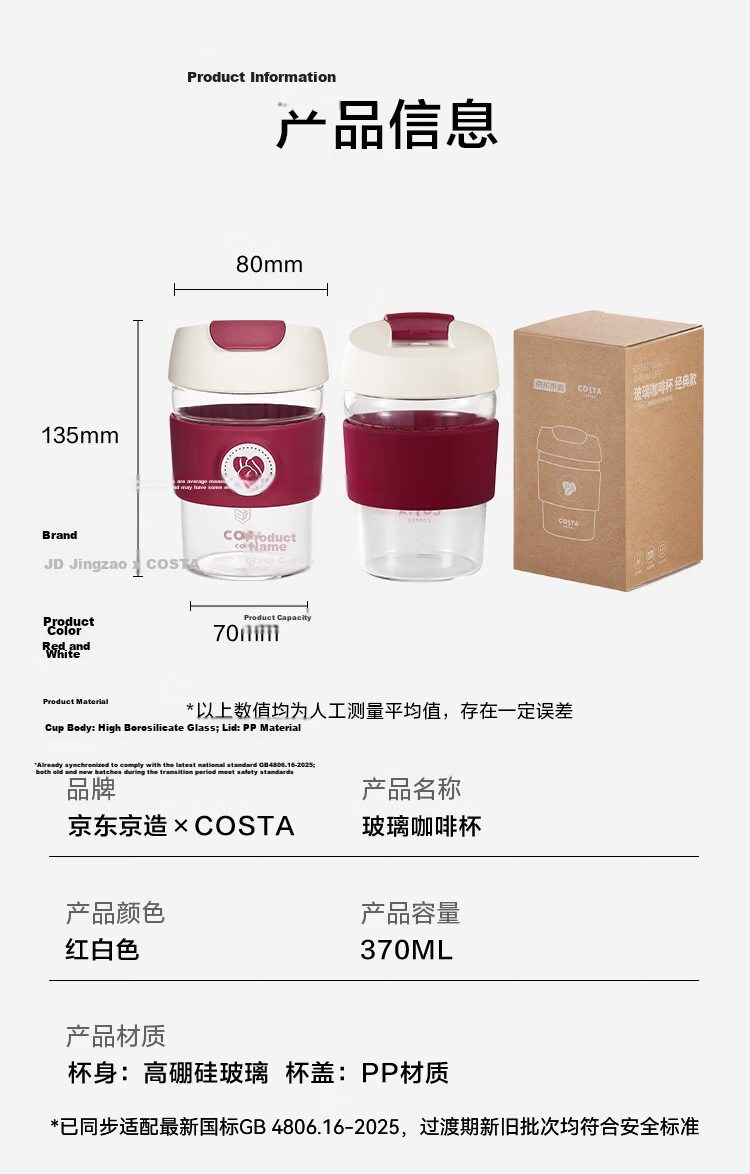 JD Jingzao COSTA Co-branded Portable Glass Coffee Cup High Borosilicate Glass Heat-resistant Leak-proof Stylish 370mL Water Bottle 12