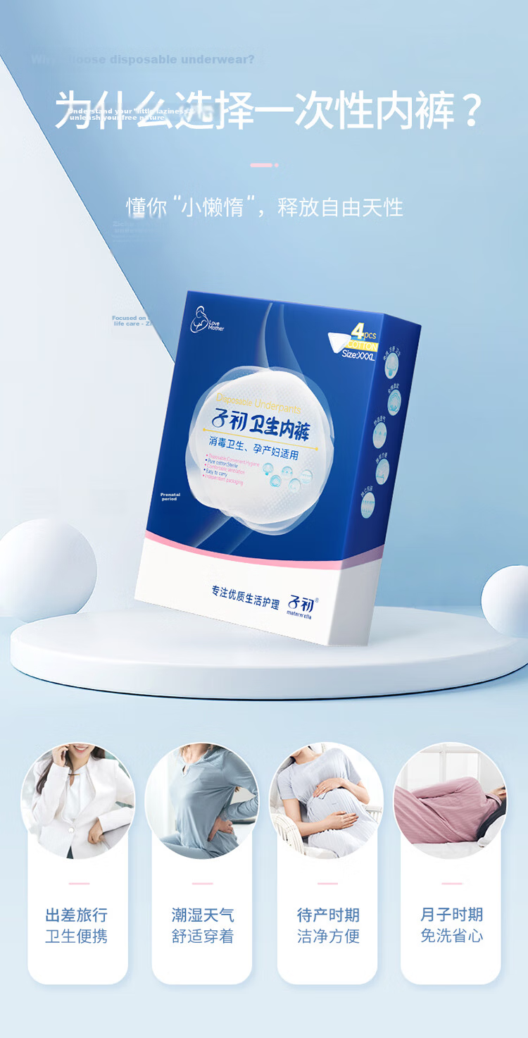 Zichu Disposable Women's Maternity Cotton Underwear 28pcs XL Size [Sterilized] 3