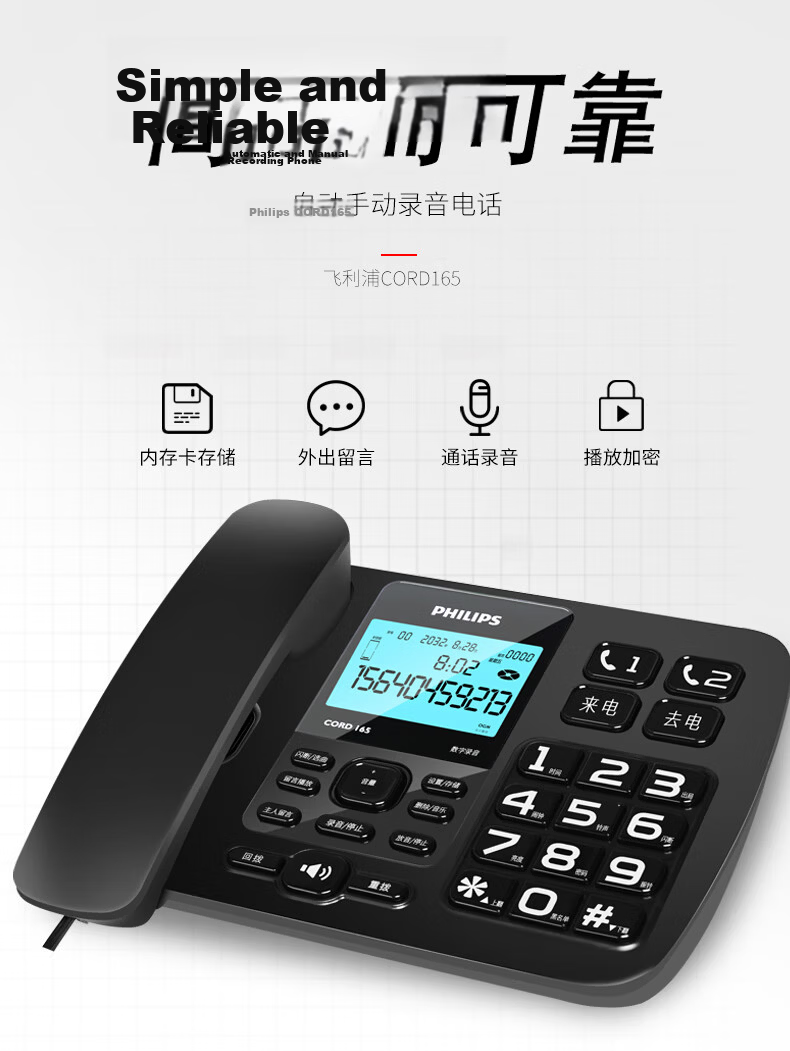 PHILIPS CORD165 Recording Telephone Landline Fixed Desk Phone Office Home Automatic Manual Recording 16GB Storage Card Playback Password Protection White 1