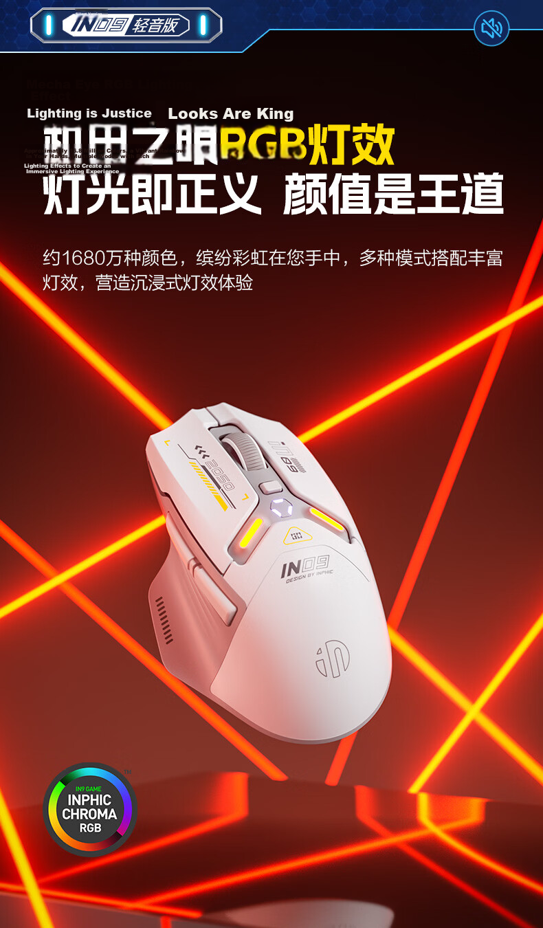 INPHIC IN9 Star Flash Wireless Bluetooth Wired Gaming Mouse Three-Mode Ergonomic RGB Macro 24000DPI for PUBG LOL CSGO Desktop Laptop 7