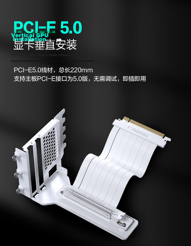 PHANTEKS PCI-E 5.0 Black Rotatable Vertical Bracket Extension Cable Kit / Universal 7-Slot ATX Case / ARGB Light Strip / Anti-EMI / 5090 Graphics Card 1