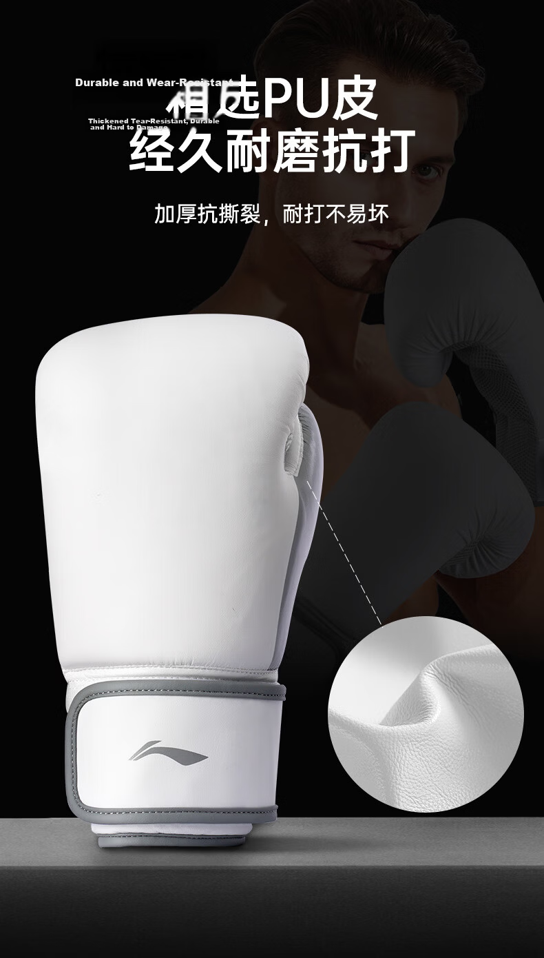 LI-NING Boxing Gloves Adult Sanda Free Fighting Gloves Punching Bag Gloves Men and Women Combat Competition Training 4