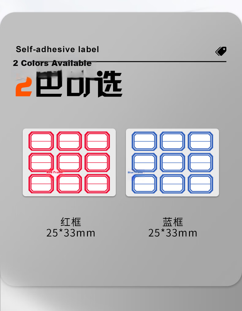 M&G Stationery, 23*49mm/60 Pieces, Red Self-Adhesive Labels, Markers, Sticky Notes, Price Tags, Name Stickers, YT-09 Office Supplies 2