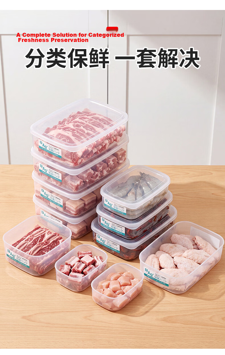 KATEI STORY Japanese Antibacterial Frozen Storage Container, Refrigerator Meat Preservation Box, Food-Grade Microwave-Safe Freezer Organizer, Fruit Container 4