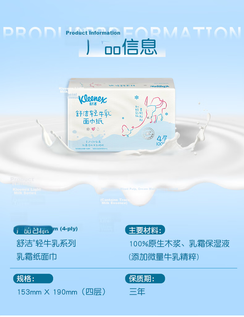 Kleenex Light Cow Milk Paper Tissue, 4-Ply, 100 Sheets*1 Pack, Facial Tissue, Baby Soft Tissue, Cream Paper, Napki 14