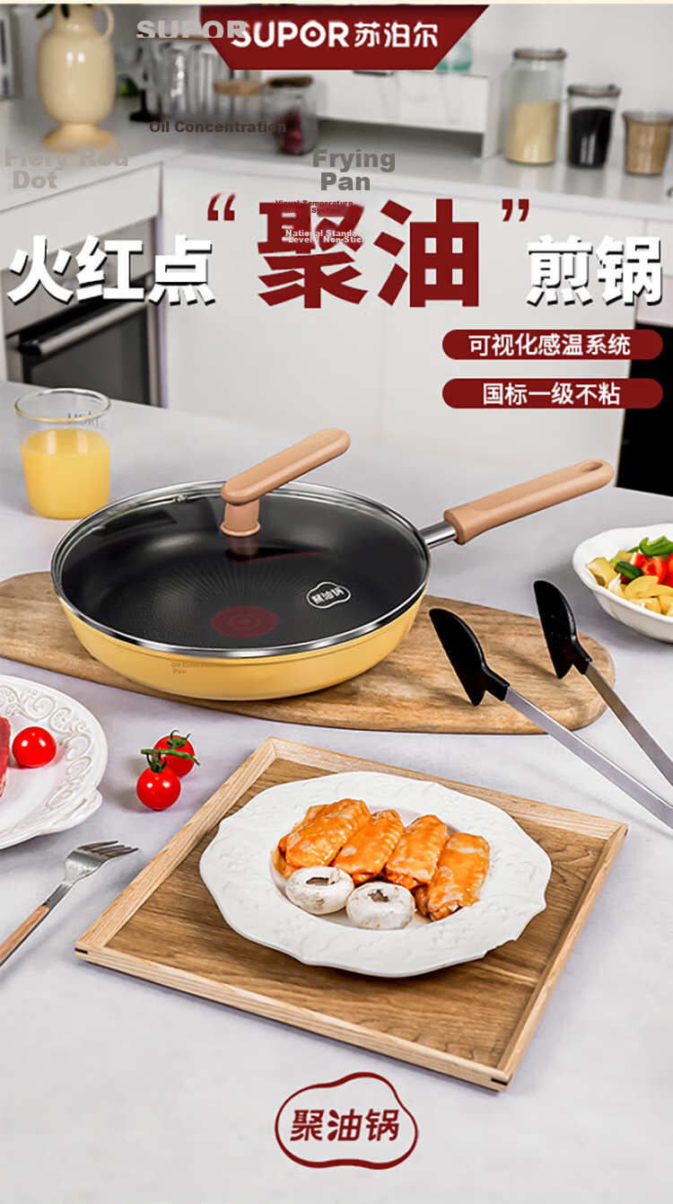 SUPOR 28cm Yellow Non-Stick Frying Pan with Red Dot Oil Concentration Steak and Breakfast Skillet Compatible with Induction Cookers 3