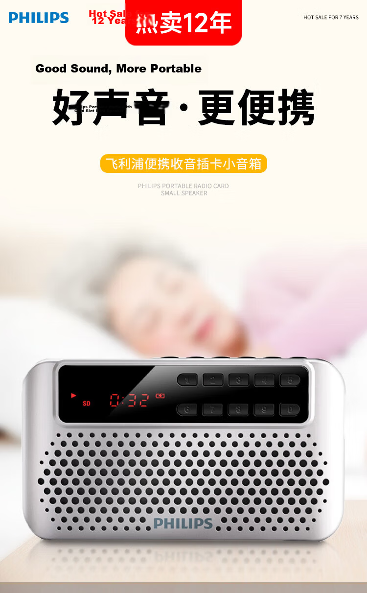 PHILIPS SBM120 Radio Elderly Rechargeable Card Player All-in-One Music Opera Storytelling FM Portable Silver 1